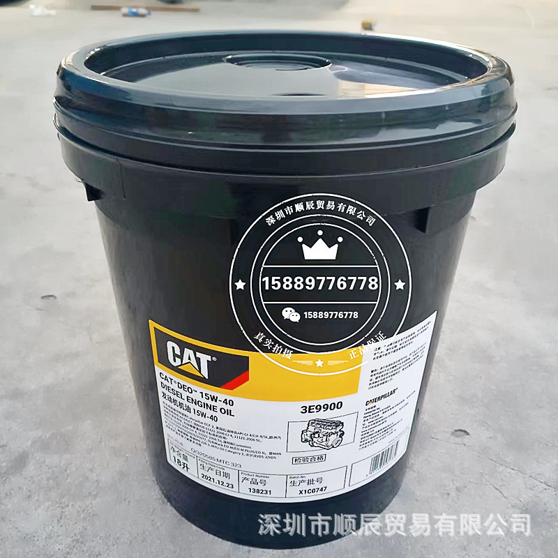 卡特彼勒CATDEO15W-40柴油发动机油3E-9900柴机油18升长效车用
