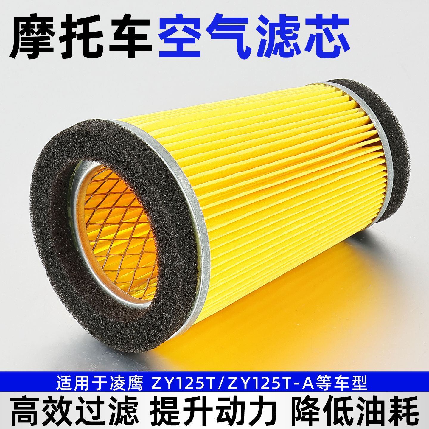 Pedal motocicleta vieja Lingying 125 ZY125T-A-2A Patrulla Águila filtro de aire filtro Accesorios