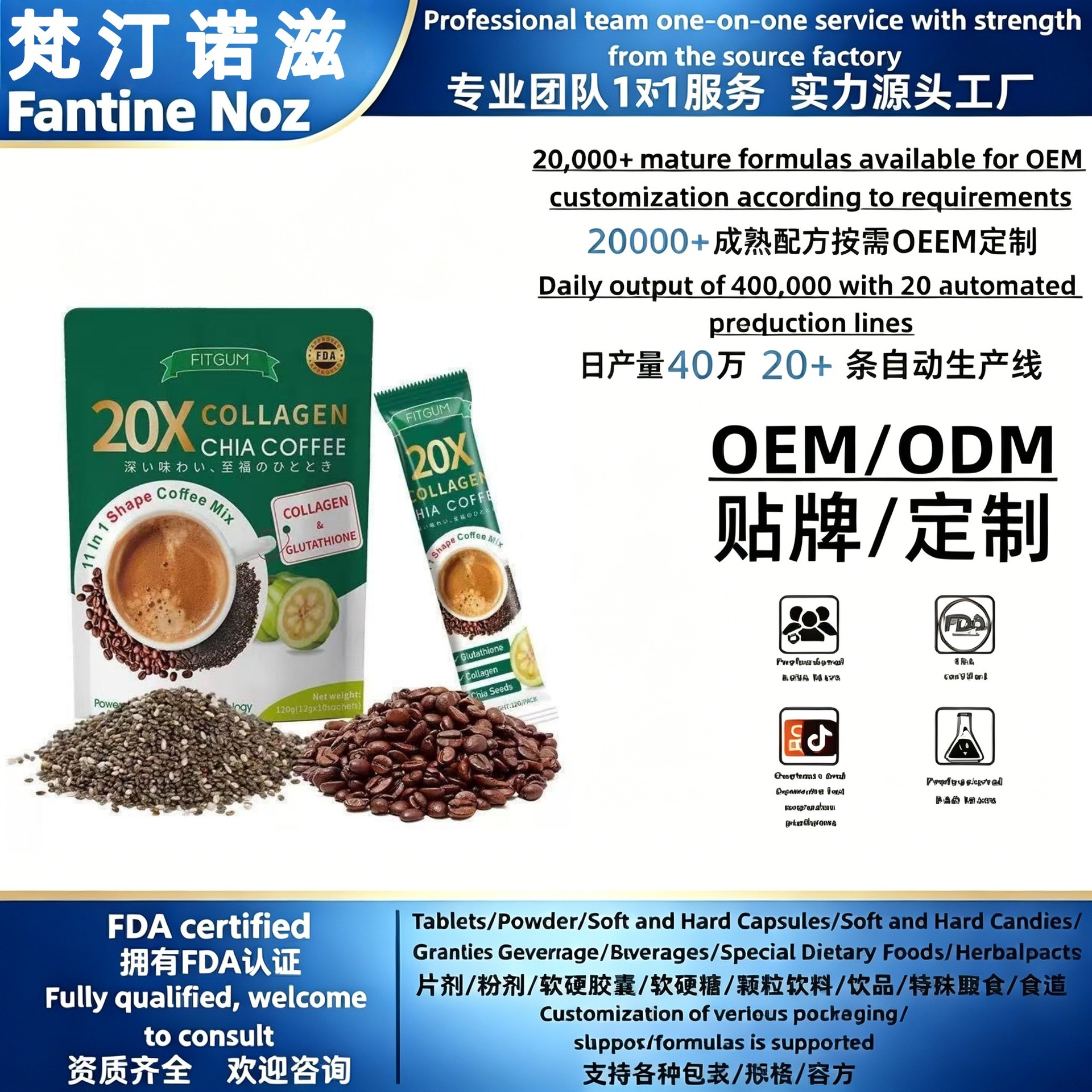 Foreign trade cross-border collagen chia seed original coffee…