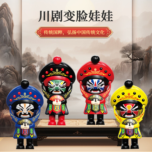 Sichuan Opera doll face changing toy doll Chinese quintessence culture mannequin pendant Internet celebrity facial makeup pendant children's pendant
