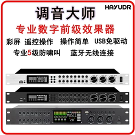 效果器;麦克风/话筒;其他影音电器