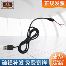 USB充电线单头A公2芯半成品LED鼠标线4芯带卡扣小音响量大从优a公