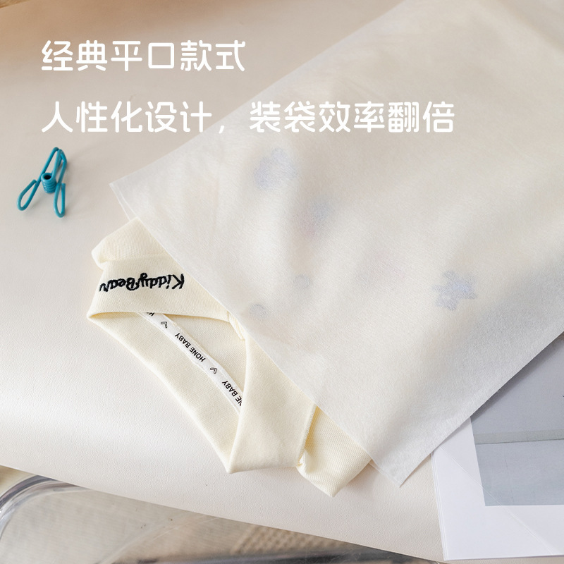 环保包装袋 全降解纤维T恤内衣服装内袋柔软简约纯色高级感包装袋|undefined
