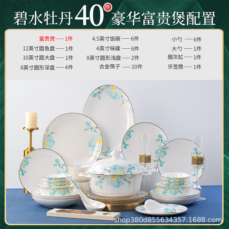 新款牡丹高温釉下彩景德镇骨瓷餐具碗碟套装家用中式乔迁礼品批发|undefined