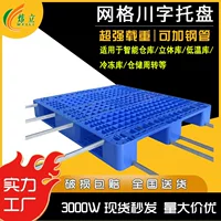 Weili производит пластиковые сетчатые поддоны Sichuan со встроенной стружкой и утолщенные пластиковые поддоны со стальными трубными вилочными погрузчиками