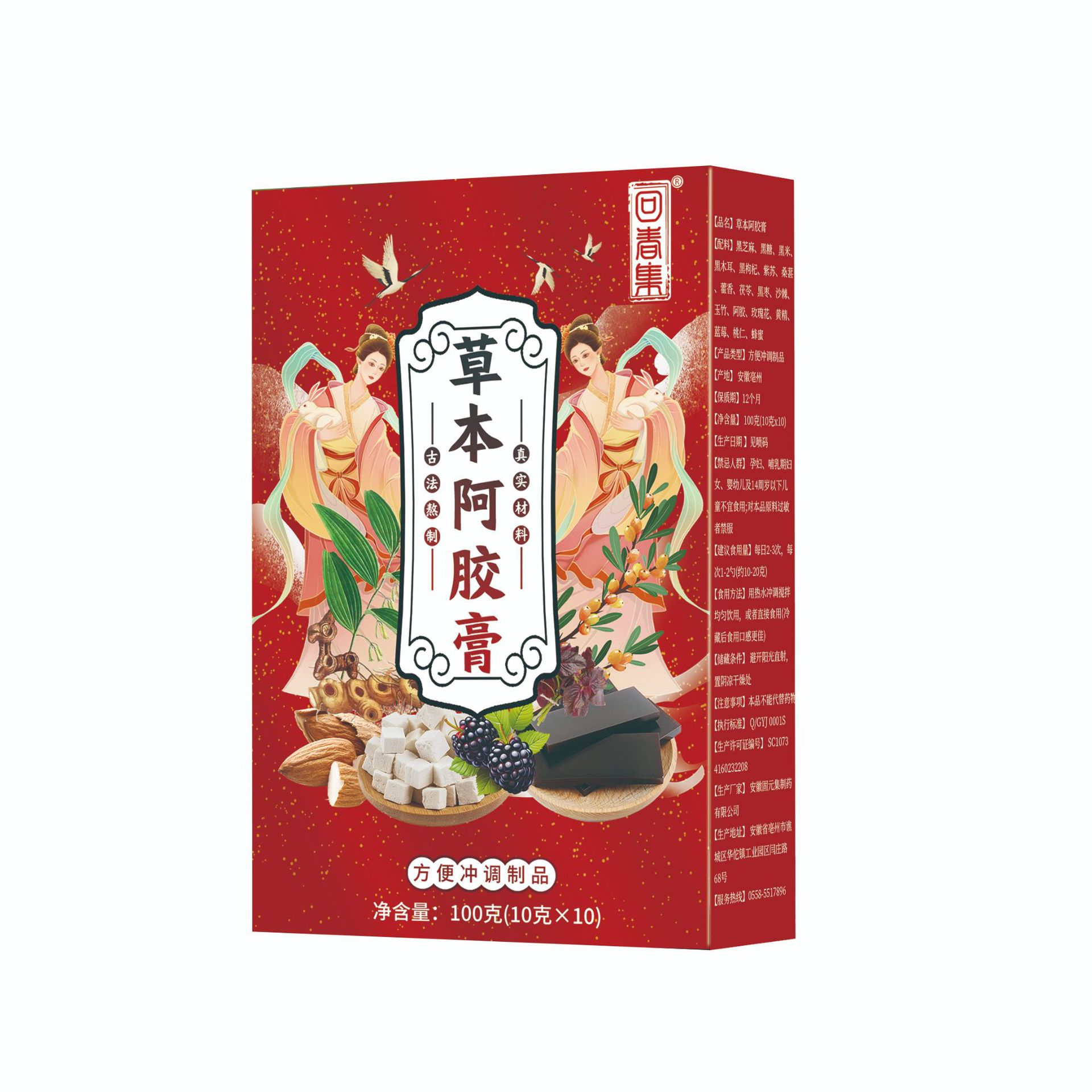 Huichun Ji Herbal Ejiao Paste (草本阿胶膏) — Traditional Herbal Paste, 100g overview