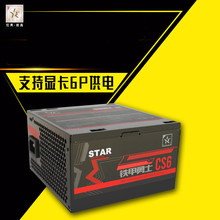 ���o֮��CS6̨ʽ�C��X�Դ��6P�@������ֵ420�~��300W���C�Դ