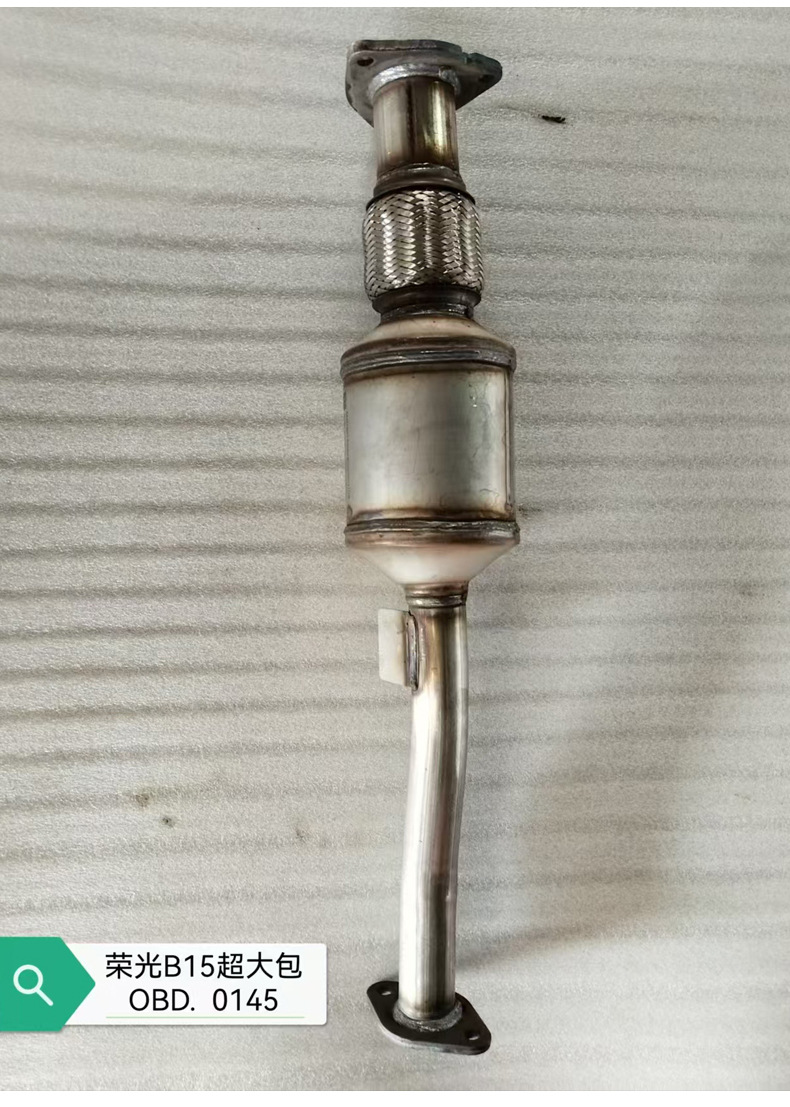 The Manufacturer Supplies a Catalytic Converter Engine Assembly Suitable for Wuling Rongguang Hongguang, Specifically Designed for Eliminating Fault Lights