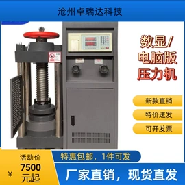 其他仪器仪表;恒温试验设备;压力试验机