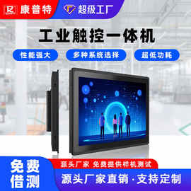 7寸~23.8寸多尺寸触摸屏显示器工控机工业平板电脑触控屏一体机
