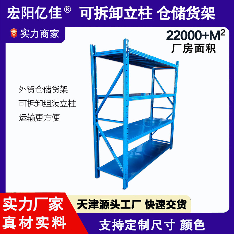 取り外し可能な列倉庫棚外国貿易家庭用収納多層棚倉庫金属棚倉庫|undefined