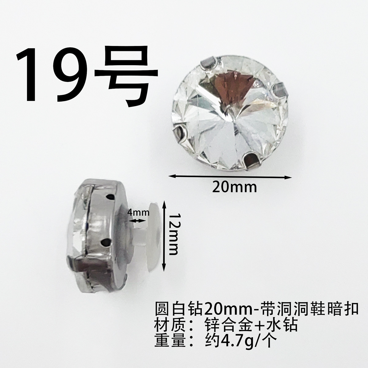 19호 F0023 라운드 화이트 다이아몬드 20mm 접착 I-버클/피스