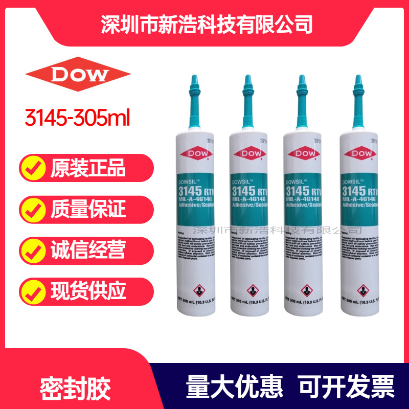 陶氏DOWSIL（道康宁）3145 透明密封胶