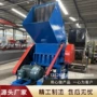 站用破碎塑料吨包袋碎料机