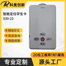 4G智能电子胸智慧校园学生卡定位器工人考勤gps追踪器胸牌