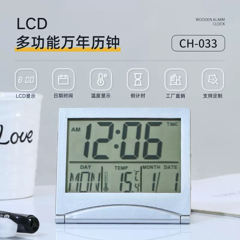 创意折叠桌面LCD电子钟多功能日期温度闹钟旅行钟创意折叠设计