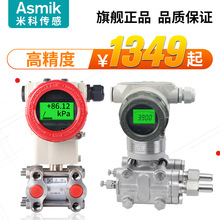 �׿Ƶ�����ѹ��������3051/1151΢��ѹ������4-20mA��������Һ��