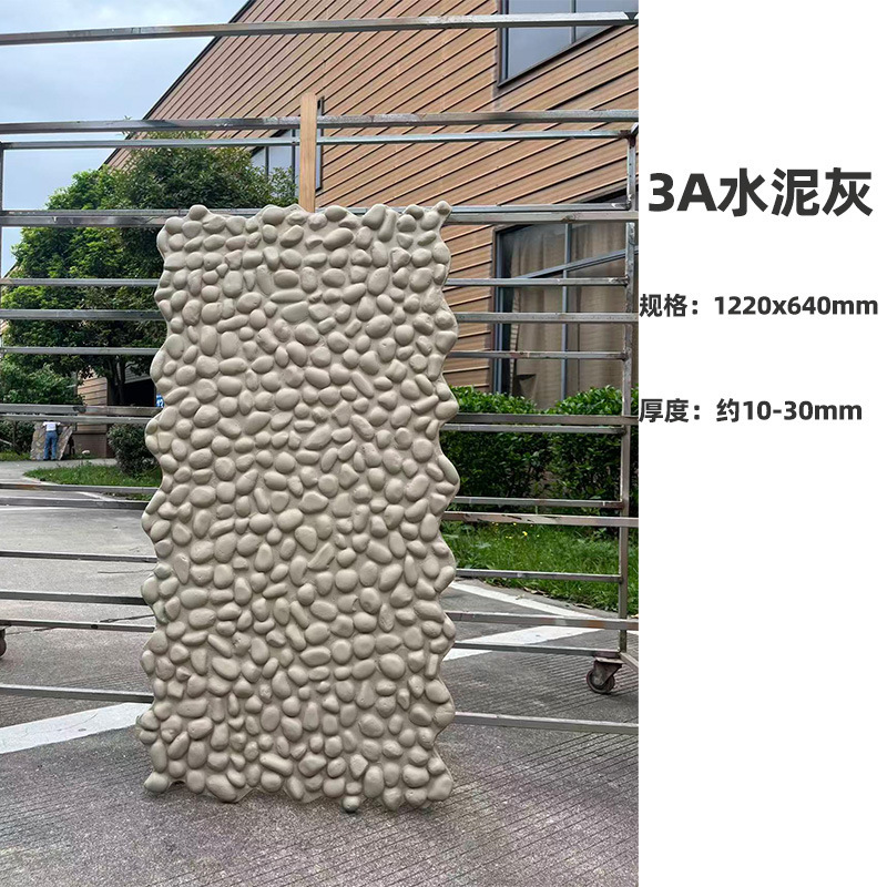 石皮pu鹅卵石背景墙pu仿石材饰面板文化石外墙装饰板仿石砖护墙板|undefined