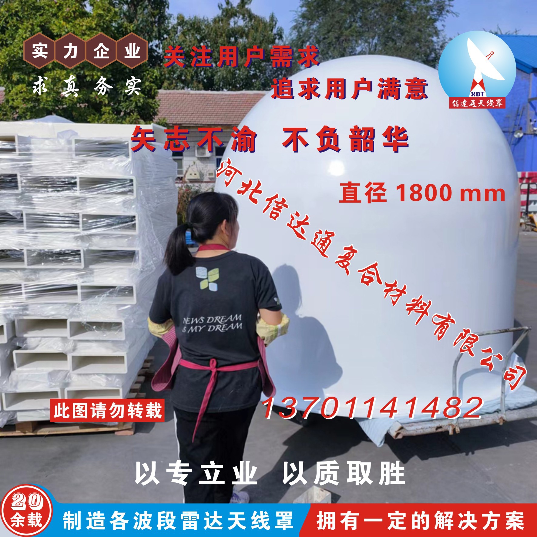 河坡矿山山体探测 监测设备玻璃钢天线罩外壳 强度高 介电常数低