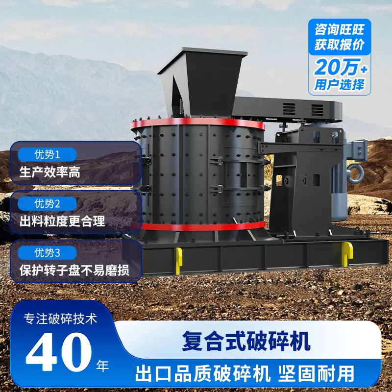 复合破碎机 立式破碎鹅卵石陶瓷煤矸石建筑废料煤块复合式破碎机