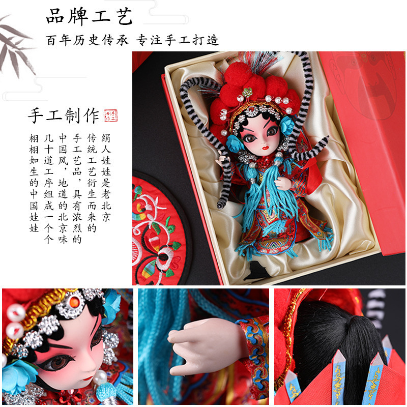 中国风特色小礼品送老外京剧人物脸谱北京纪念品绢人人偶娃娃摆件|undefined