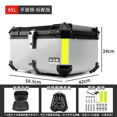large-capacity rear trunks, electric vehicles, Motorcycle trunk - 65l-flat-silver-standard-version-liningquick-release-bottom-plate