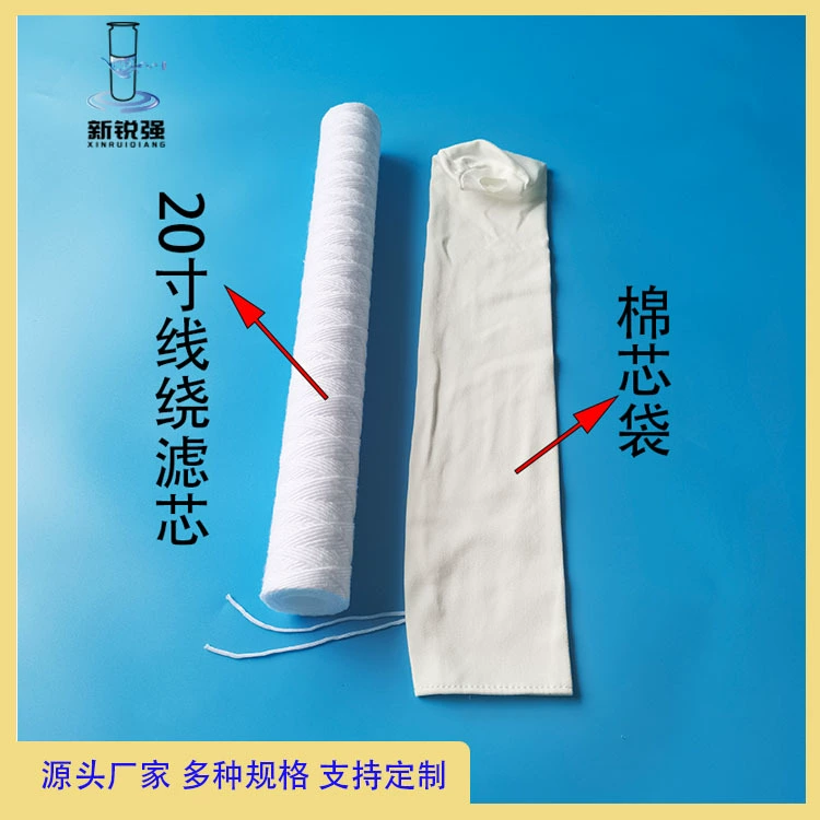 Мешок с хлопковым сердечником 20 дюймов мешок с хлопковым сердечником с проволокой с фильтрующим сердечником мешок с полипропиленовым печатным покрытием машина для фильтрации, устойчивая к кислотам и щелочам, промышленные сточные воды