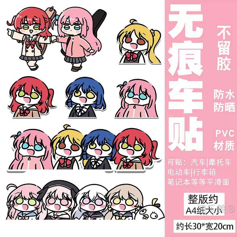 Двумерные наклейки Lonely Rock, электромобиль, мотоцикл, наклейки, милые автомобильные блокирующие царапины, декоративные автомобильные наклейки