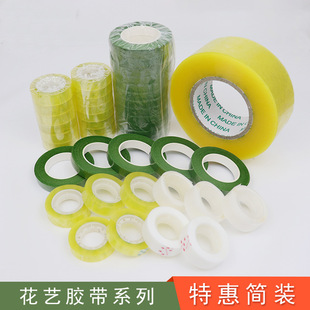 Stationery tape manufacturers wholesale price transparent tape flower packaging materials floral small tape Tape adhesive tape