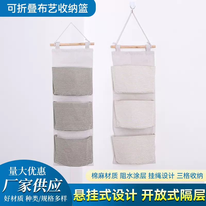 日式复古简约棉麻布艺收纳挂袋门后墙面杂物收纳挂袋学生宿舍挂袋