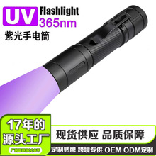 �羳����UV�Ϲ����ͲUSB���395NM�Ϲ����Ͳ����z�y���⾀�ß�