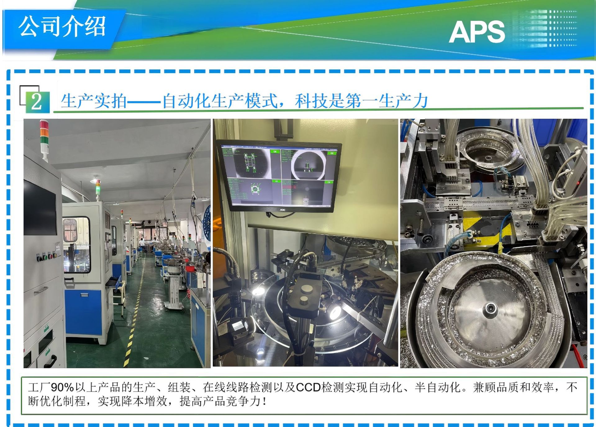 生产实拍.jpg