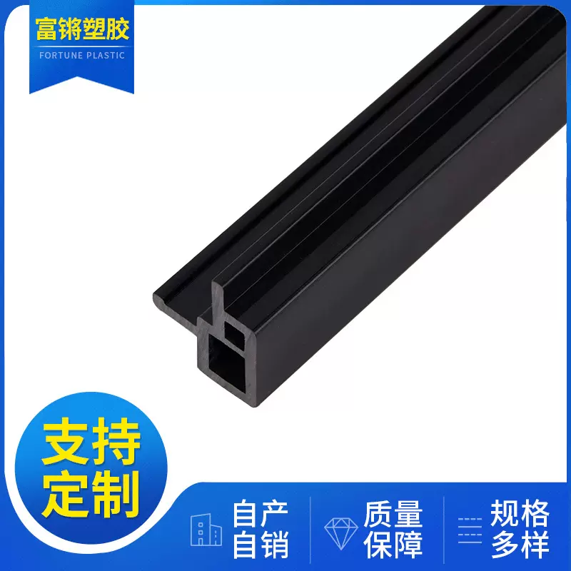 厂家定制PVC塑料挤出异型材挤塑pvc材质塑料型材 PVC异型材