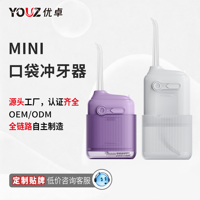 New Mini Electric Oral Irrigator Portable Orthodontic Water Flosser Mini Home Oral Cleaner Teeth Cleaner New Mini Electric Oral Irrigator Portable Orthodontic Water Flosser Mini Home Oral Cleaner Teeth Cleaner