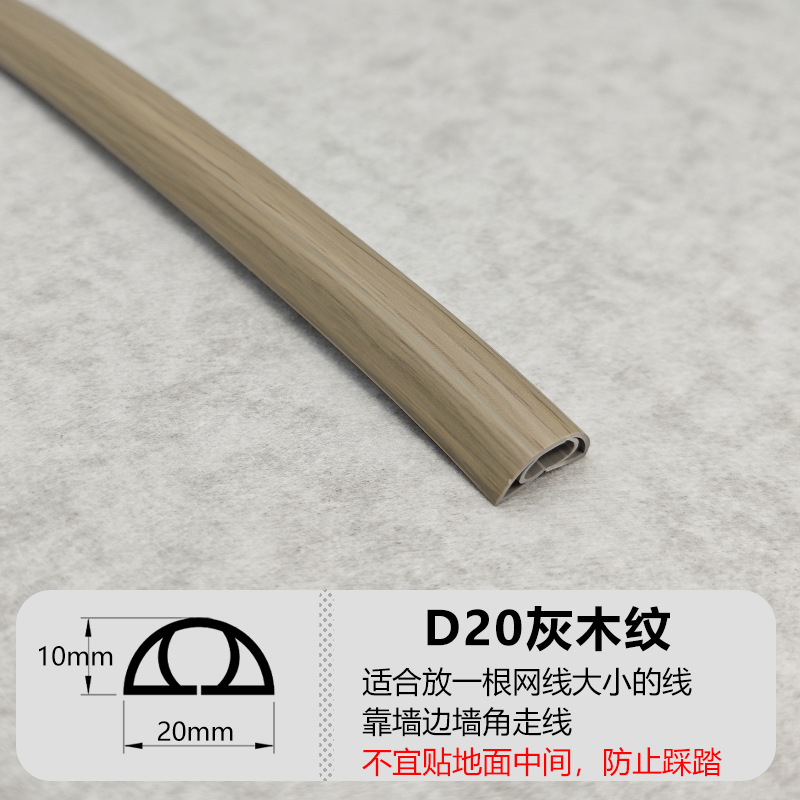 ranura de cable de PVC abierta autoadhesiva línea de red doméstica invisible ranura de cable flexible resistente al desgaste decoración de escudo ranura de cable cuadrada image 12
