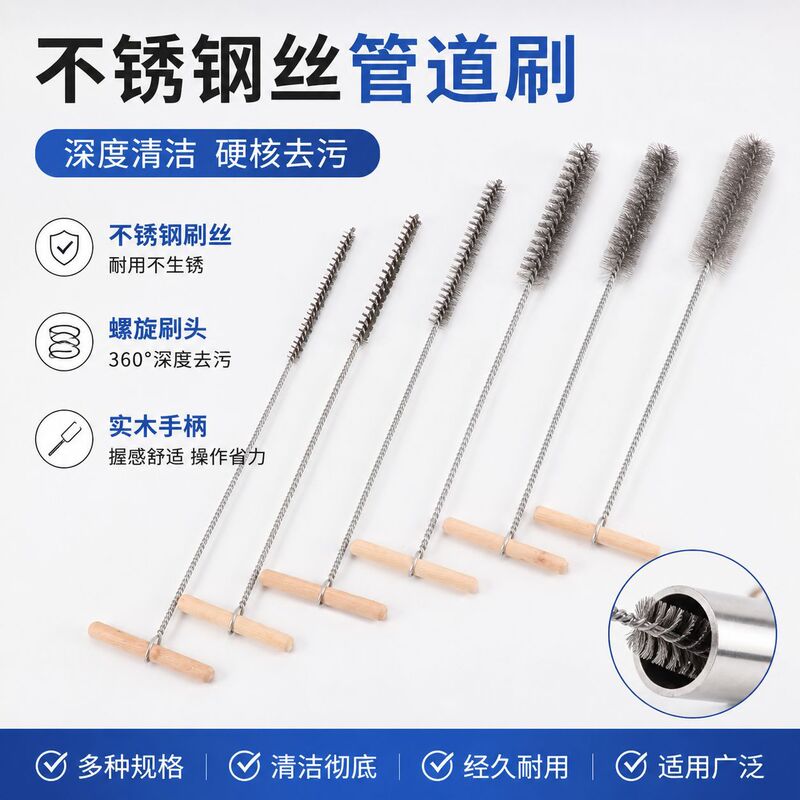 Cross-Border Hot-Selling T-Shaped Stainless Steel Wire Pipe Brush for Inner Hole Cleaning, Polishing, and Deburring with Stainless Steel Wire and Wooden Handle