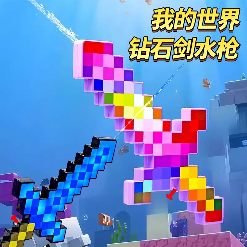 Water gun