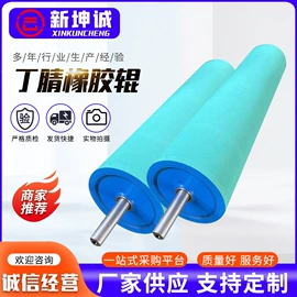 胶辊;包装机械配件;托辊