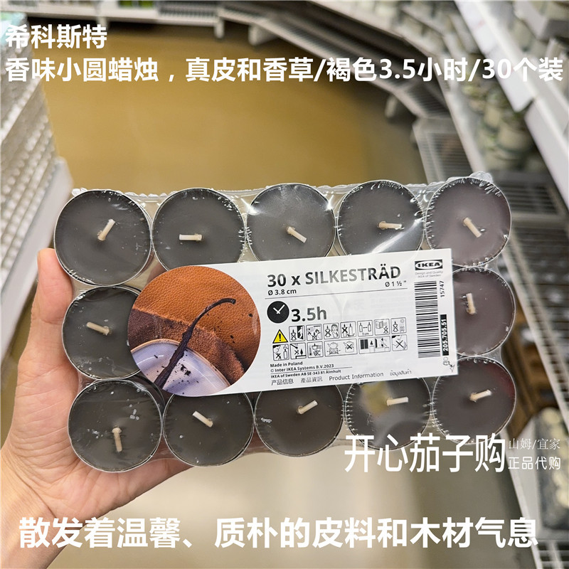 北京代购西恩利香味小圆托香薰蜡烛求婚表白加热烛30件38毫米|undefined