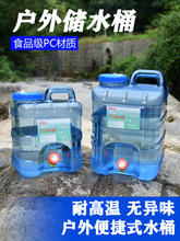 户外纯净水桶带水龙头方形储水桶家用车载装饮水蓄水便捷存水大桶