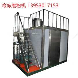 液氮式冷冻粉碎机液氮冷冻深冷制粉研磨磨粉医药调料化工咖啡种子