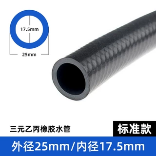 三元乙丙橡胶管epdm黑色耐压耐老化发动机水管光面加线防冻液胶管