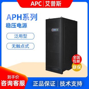 Epps Power Supply APH Series Generic Non-contact Voltage Stabilizing 330010/15/20/30/45/60/75