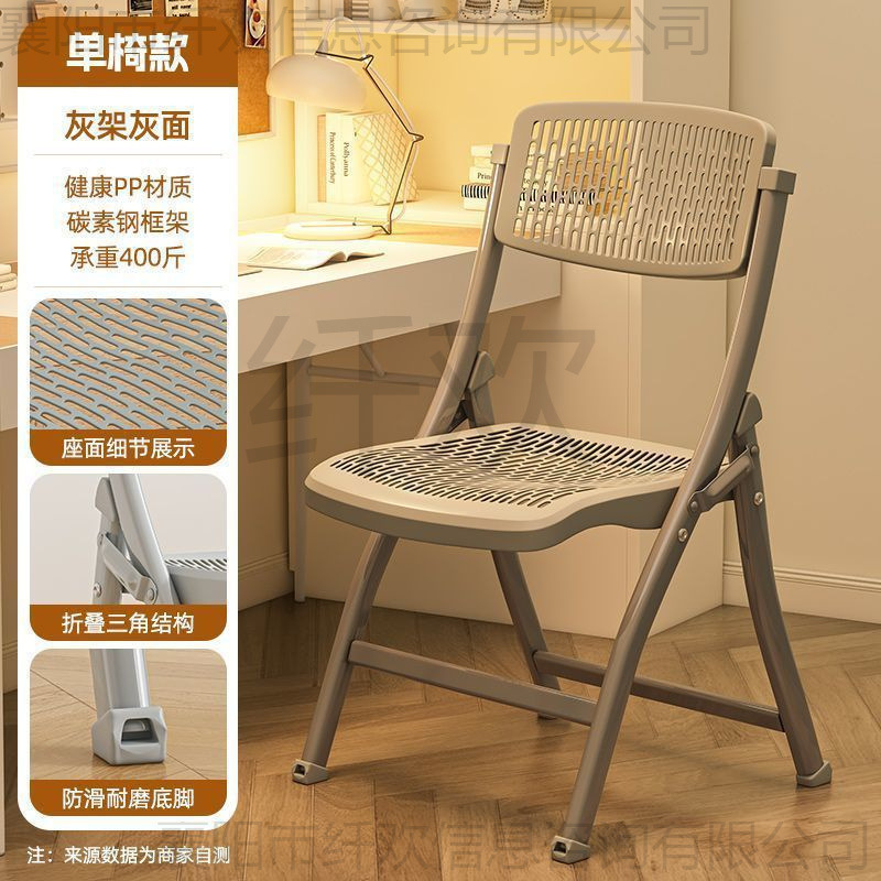 折叠椅宿舍电脑椅培训椅会议椅家用餐椅办公椅塑料椅靠背椅凳家用|undefined