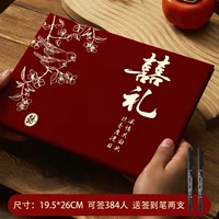 Элегантная свадебная подарочная книга — тонкая коллекция для памятных моментов от . Идеально для праздников!