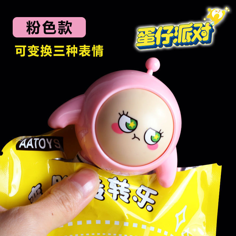 盲盒世界蛋仔派对新款转转乐系列变脸公仔摆件男女生解压玩具摆件|undefined