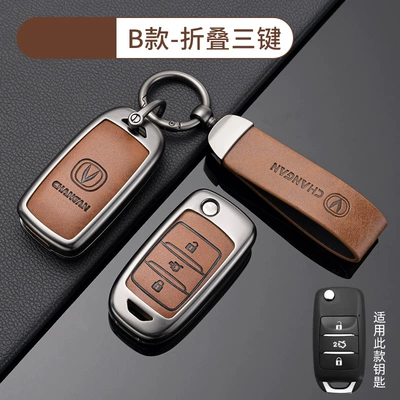 Qiyuan A07 Dark Blue Cs75Plus | Car key bag - no-specifications-chang-an-b-folding-3-key-coffee-brown-shell-ring-crescent-buckle