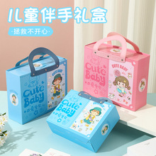 宝宝满月伴手礼儿童十周岁生日礼盒百日宴回礼卡通礼物包装盒空盒