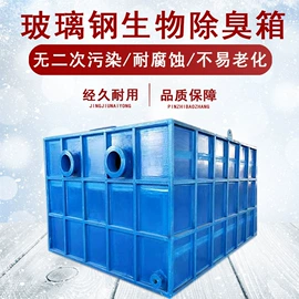玻璃钢;废气处理设备;污水处理设备