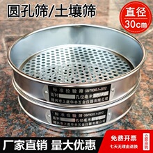 ׼�����Y �A�׺Y�_�׺Y �֘ӺY 0.075-60mm�p�ӛ_�� ֱ��30cm